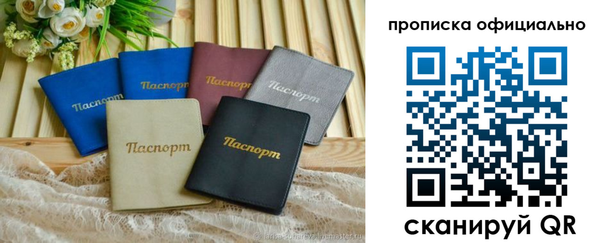 регистрация для школы в Старой Купавне