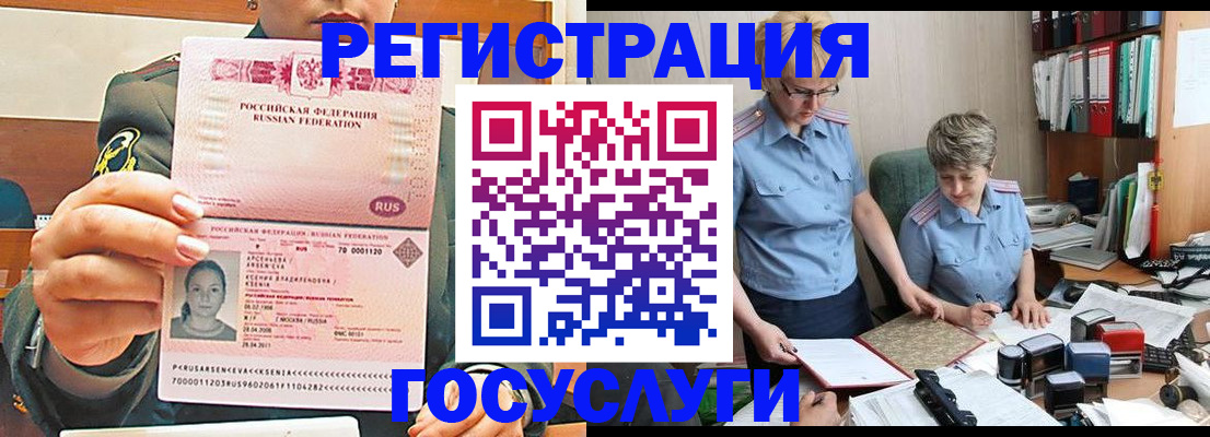 временная регистрация в Старой Купавне